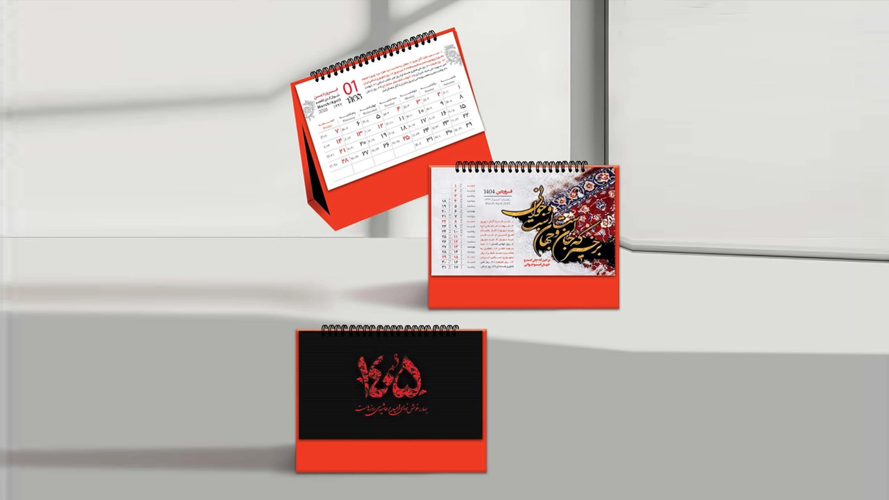 تقویم رومیزی 1405 فانتزی ترنج